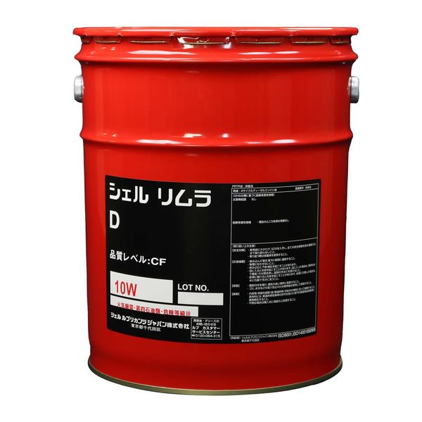 ディーゼルオイル　20L シェル　リムラ　R3L 　10w-30 楽天市場】シェルリムラR3L Extra 10W−30ペール