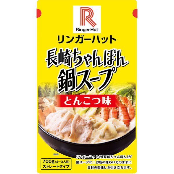 リンガーハット リンガーハットの鍋スープ とんこつ味 700g×12袋