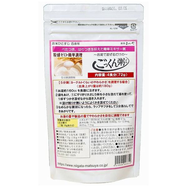 おかゆページ•*¨*•.¸♬︎ みなさまのお墨付き やさしい 白がゆ｜西友ネットスーパー｜楽天