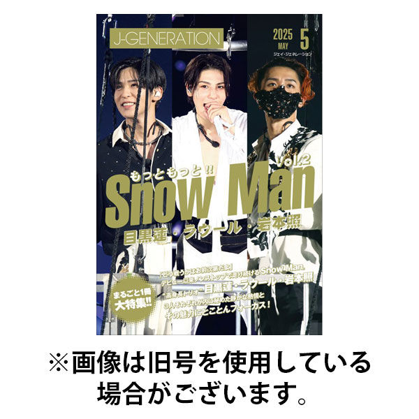 J-GENERATION（ジェイ・ジェネレーション） 2025/08/23発売号から1年(12冊)(雑誌)（直送品）