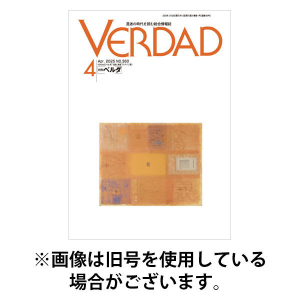 月刊ベルダ 2025/08/29発売号から1年(12冊)(雑誌)（直送品）