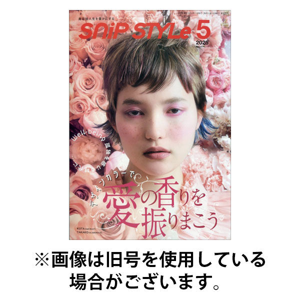 SNiP STYLe（スニップスタイル） 2025/08/01発売号から1年(12冊)(雑誌)（直送品）