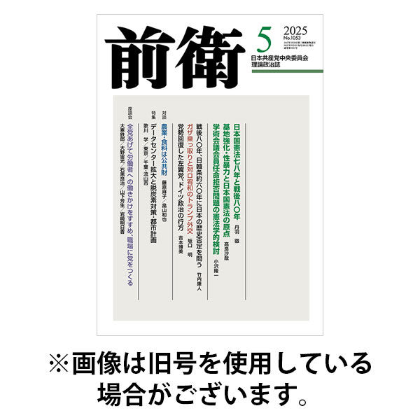 大日本生産党 設立直前の広報 昭和5年7月15日発行 大日本生産党 設立直前の広報 昭和5年7月15日発行 - メルカリ