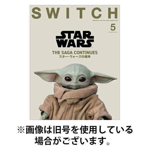 SWITCH（スイッチ） 2025/08/20発売号から1年(12冊)(雑誌)（直送品）