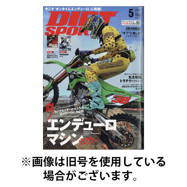 ダートスポーツ 2025/08/22発売号から1年(12冊)(雑誌)（直送品）