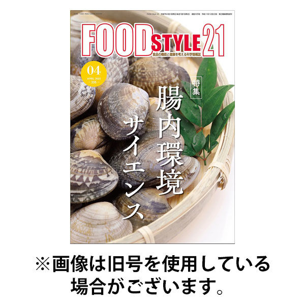 FOOD Style21（フードスタイル21） 2025/08/10発売号から1年(12冊)(雑誌)（直送品）