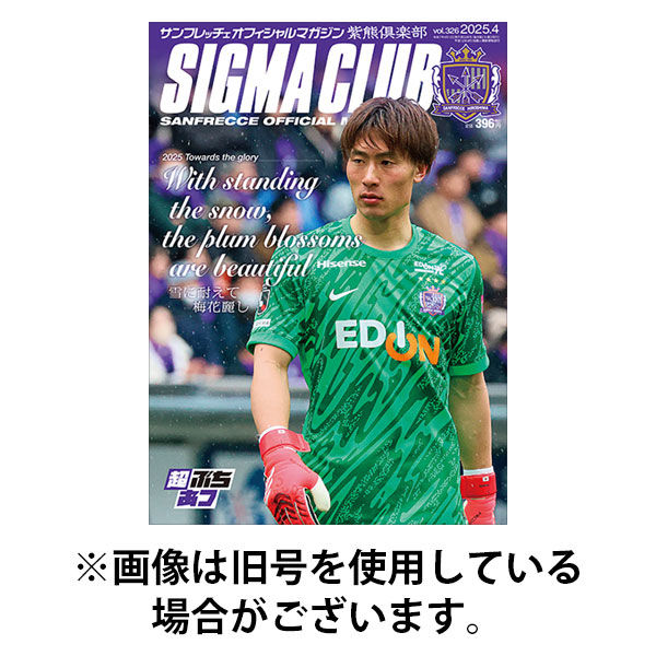 紫熊倶楽部 2025/08/09発売号から1年(13冊)(雑誌)（直送品）