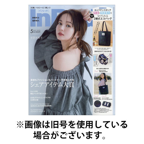 InRed（インレッド） 2025/08/07発売号から1年(12冊)(雑誌)（直送品）