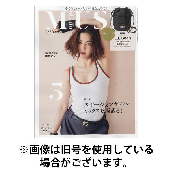 otona MUSE(オトナミューズ) 2025/08/28発売号から1年(12冊)(雑誌)（直送品）