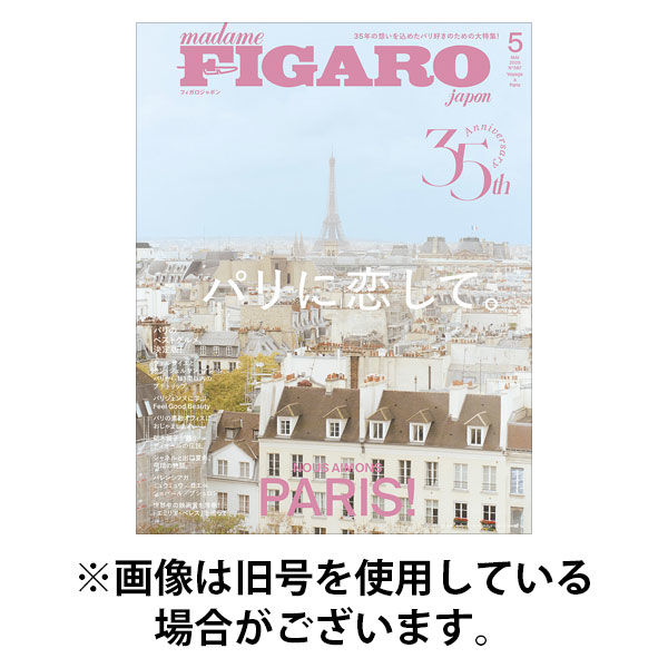 フィガロジャポン(madame FIGARO japon) 2025/08/20発売号から1年(12冊)(雑誌)（直送品）