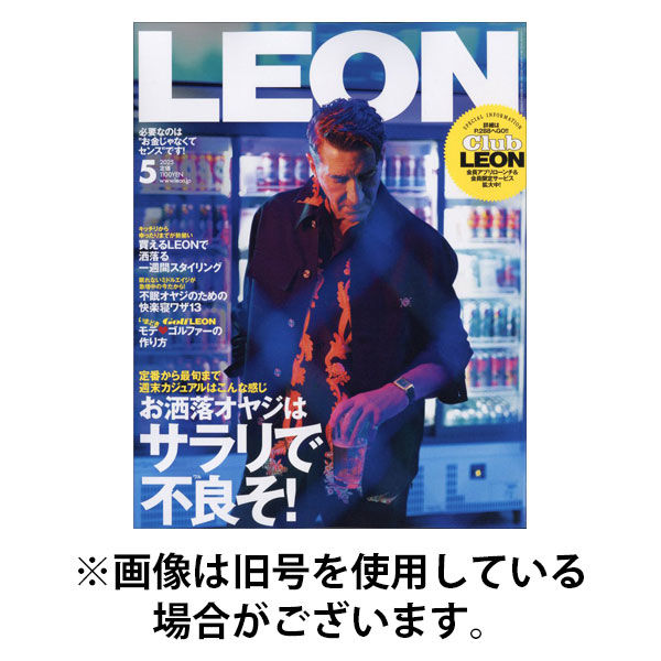 LEON（レオン） 2025/08/25発売号から1年(12冊)(雑誌)（直送品）