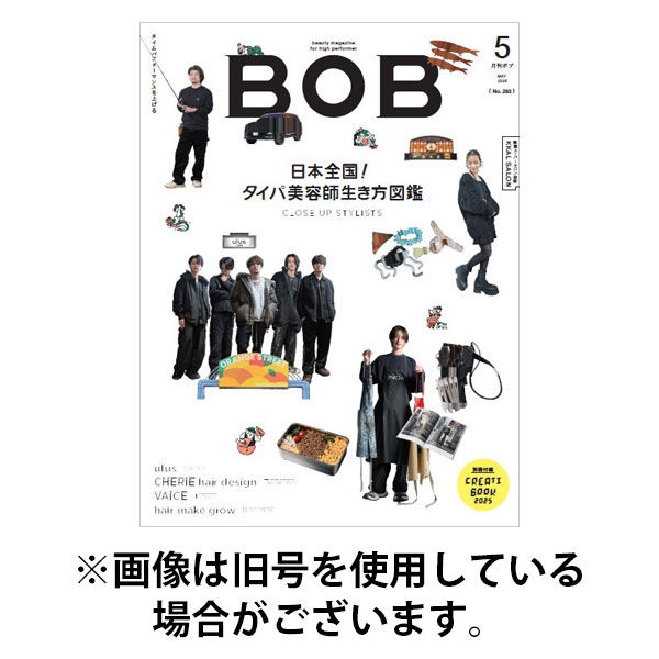 BOB（ボブ） 2025/08/01発売号から1年(12冊)(雑誌)（直送品）