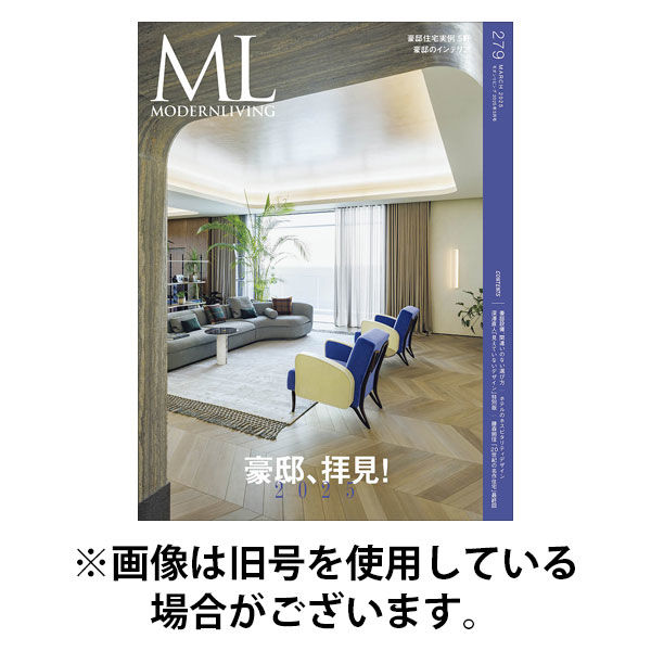 モダンリビング MODERN LIVING 2022 6冊セット モダンリビング（MODERN LIVING) 2025/08/12発売号から1年(6冊