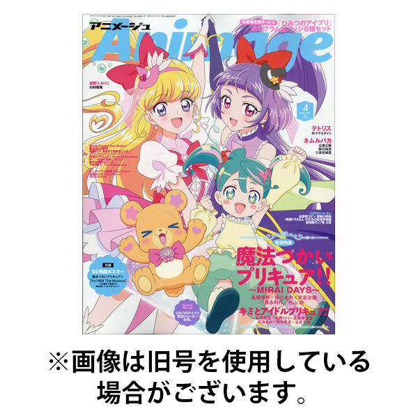 【アニメージュ】特別号2001年8月 付録付き) アニメージュ 2001年 8月号 - メルカリ