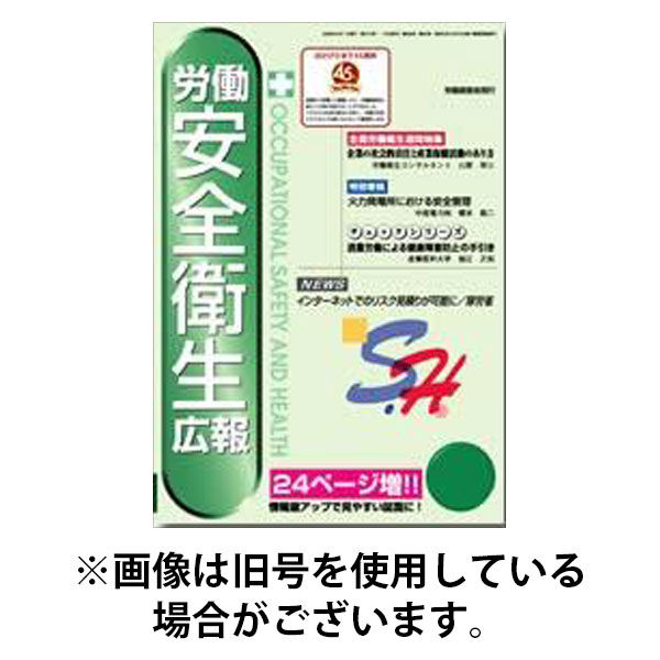 日本労働年鑑 第95集 2025年版　新品 日本労働年鑑 第95集 2025年版 新品 日本労働年鑑 第95集(2025
