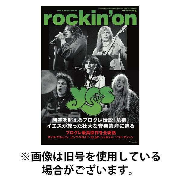 rockin’on（ロッキング・オン） 2025/08/07発売号から1年(12冊)(雑誌)（直送品）