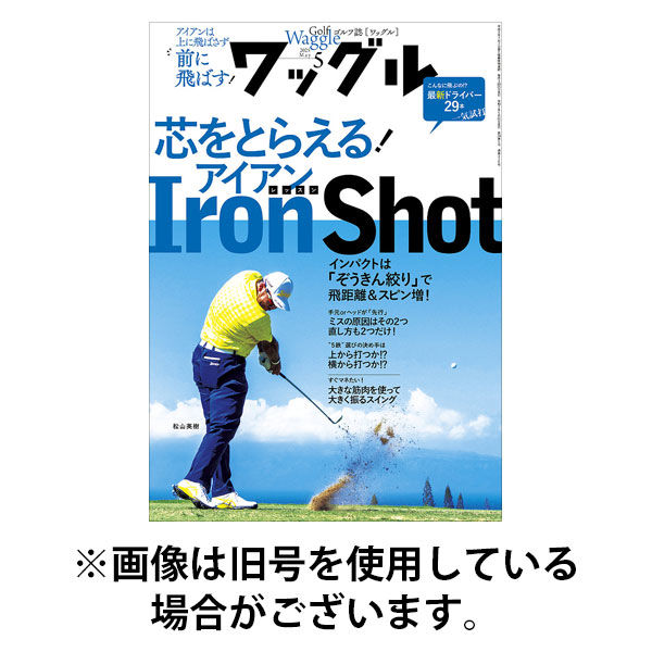 Waggle（ワッグル） 2025/08/21発売号から1年(12冊)(雑誌)（直送品）