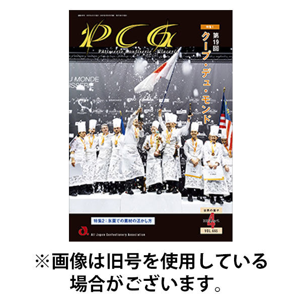PCG（ピーシージー） 2025/08/01発売号から1年(12冊)(雑誌)（直送品）
