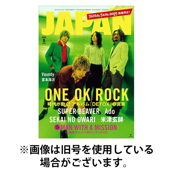ROCKIN’ON JAPAN（ロッキング・オン・ジャパン） 2025/08/29発売号から1年(12冊)(雑誌)（直送品）