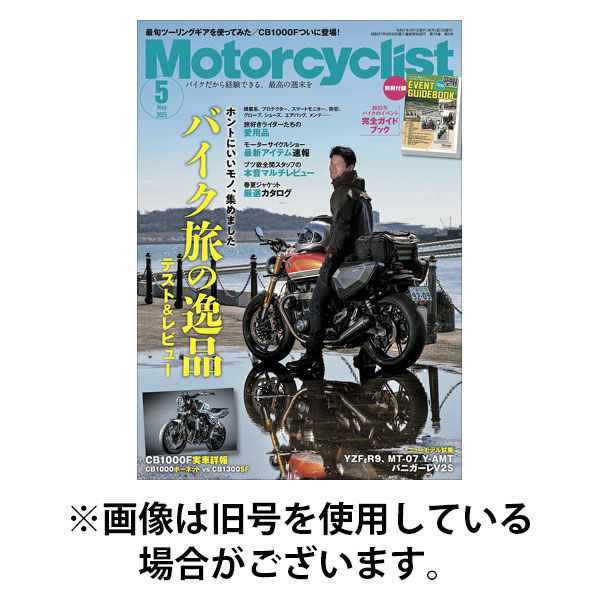 モーターサイクリスト 2025/08/01発売号から1年(12冊)(雑誌)（直送品）