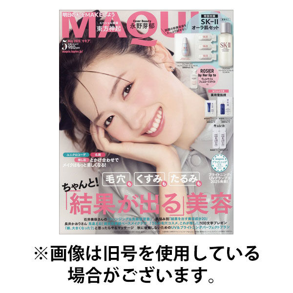 MAQUIA（マキア） 2025/08/22発売号から1年(12冊)(雑誌)（直送品）