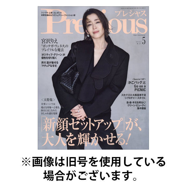 Precious（プレシャス） 2025/08/07発売号から1年(12冊)(雑誌)（直送品）