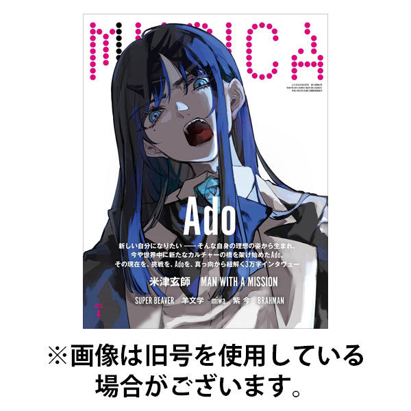 MUSICA（ムジカ） 2025/08/16発売号から1年(12冊)(雑誌)（直送品）