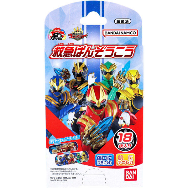 バンダイ 救急ばんそうこう ナンバーワン戦隊ゴジュウジャー 18枚入