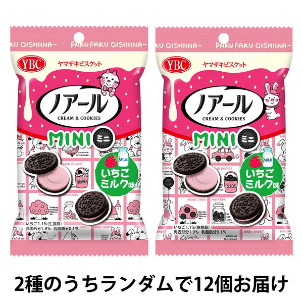 いちごミルク味を3袋 久世福商店 ≪575ml≫【久世福商店】牛乳と混ぜる いちごミルク