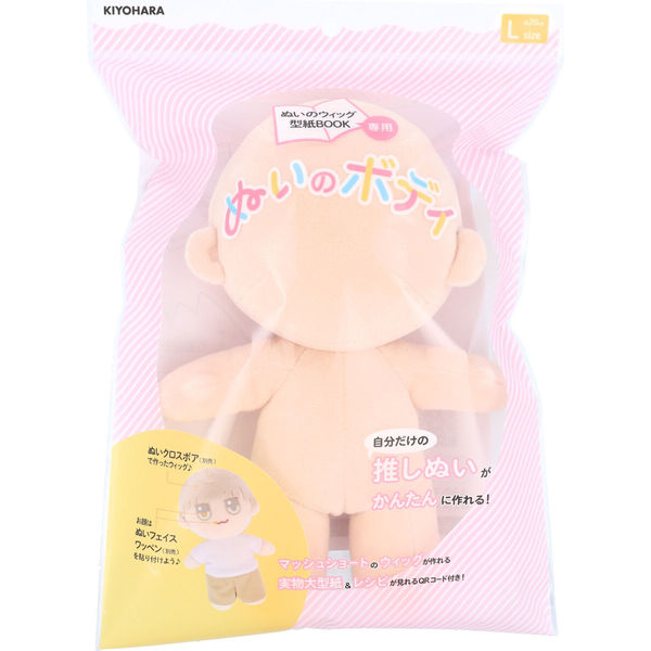 清原 ぬいのボディL 推しぬい NUI-03（直送品） - アスクル