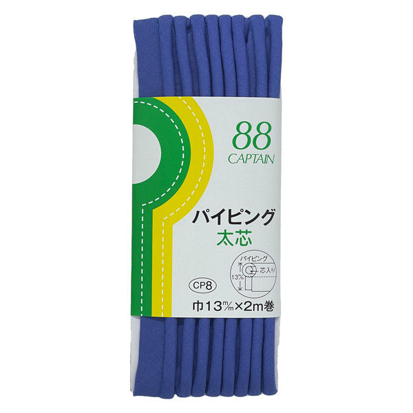 キャプテン CAPTAIN88 パイピング太芯バイアス CP8 #327 1セット