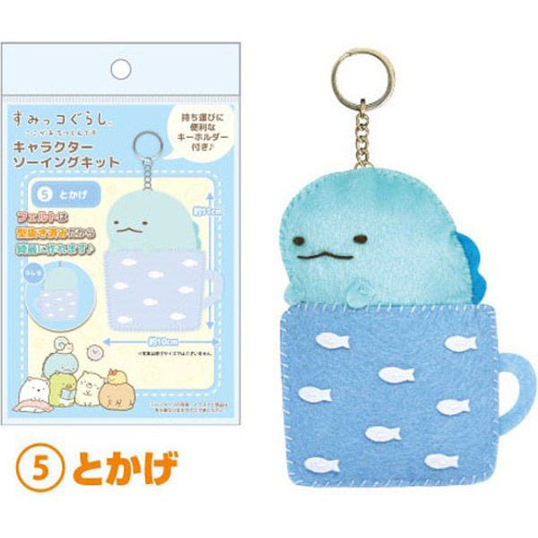 尾上萬 ソーイングキット ここがおちつくんです すみっコぐらし