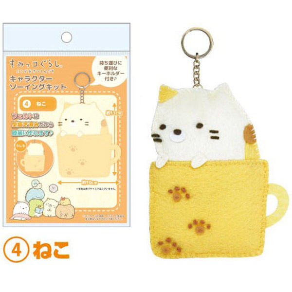 KOTOKO I've グッズセット 尾上萬 ソーイングキット ここがおちつくんです すみっコぐらし