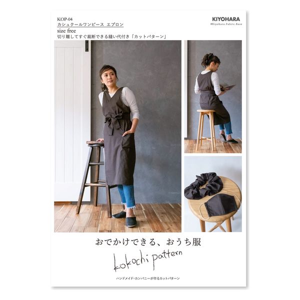 カシュクールエプロン/sanspoint サンポワン Wストライプエプロン – TIMELESS COMFORT