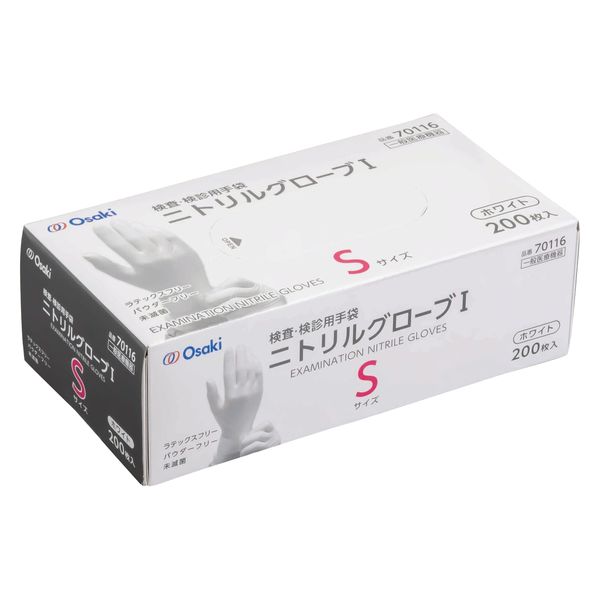 オオサキメディカル ニトリルグローブ I ホワイト S 70116 一般