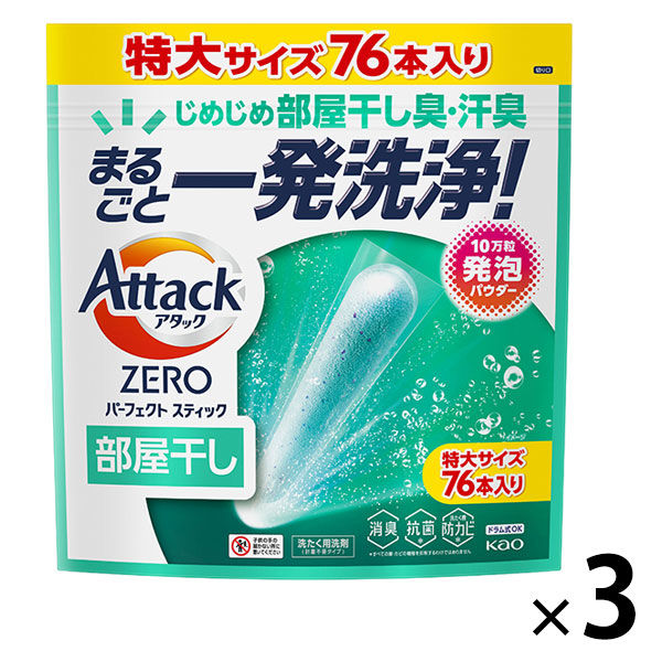 【228回分】アタックゼロ（Attack ZERO） パーフェクトスティック 部屋干し用 1セット（1個（76本入）×3） 花王