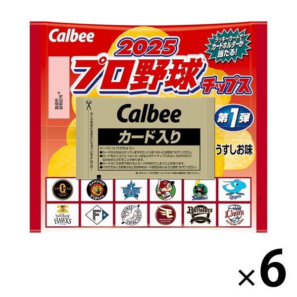 2021 プロ野球チップス 22g カルビー2021 プロ野球チップス 第一弾 タイトルホルダーカード