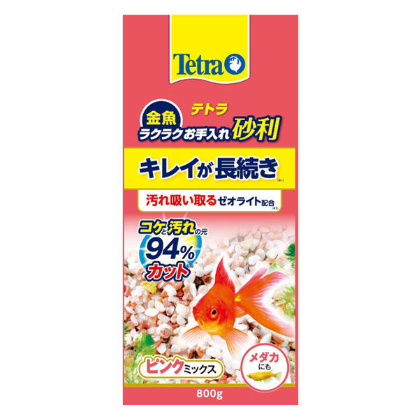 テトラ 金魚 ラクラクお手入れ砂利 ピンクミックス 800g 1個