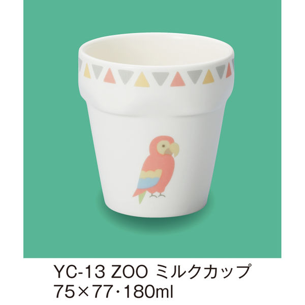 三信化工 ミルクカップ YC-13ZOO 1個（直送品） - アスクル
