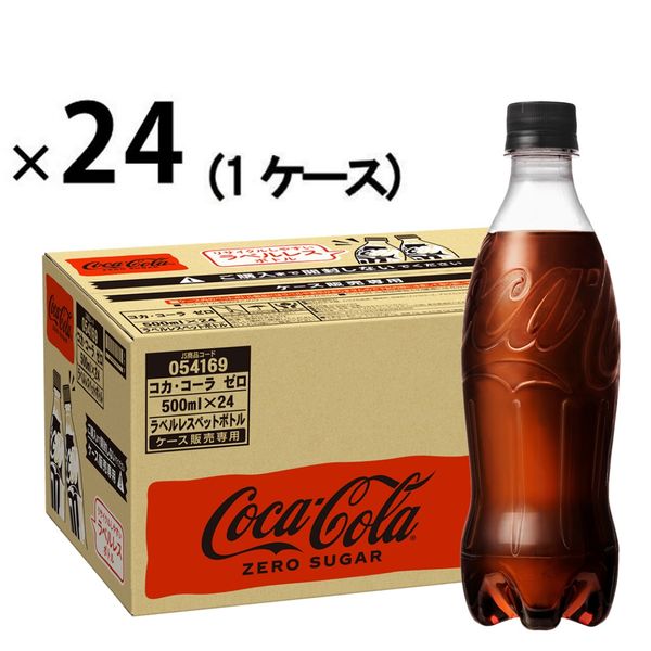 炭酸飲料】コカ・コーラ ゼロシュガー ラベルレス 500ml 1箱（24