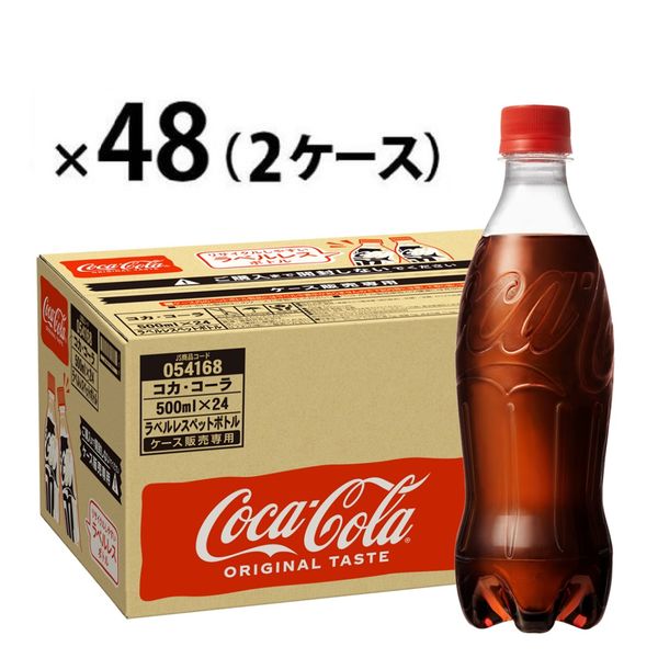 炭酸飲料】コカ・コーラ ラベルレス 500ml 1セット（48本