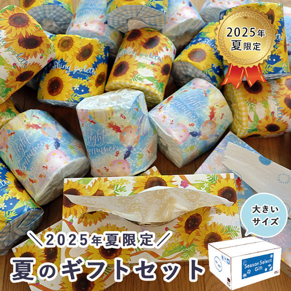 イトマン シーズンセレクトセット夏 【トイレットペーパー