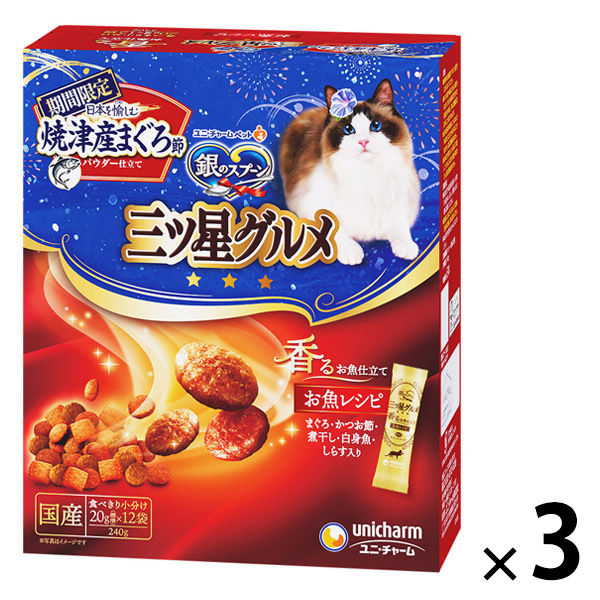 銀のスプーン、３つ星グルメ、無一物水分補給 合計120袋 セット品】ユニ・チャーム 銀のスプーン三ツ星グルメパウチ