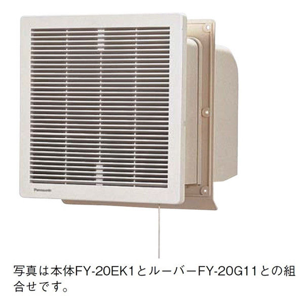 パナソニック 壁埋込形(シロッコ)換気扇 FY-20EK1 1セット(2台)（直送品）