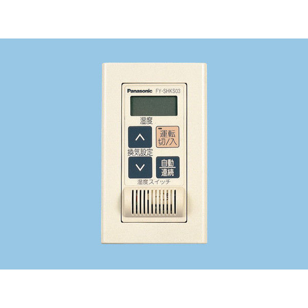 パナソニック 換気扇用湿度スイッチ FY-SHKS03 1セット(2台)（直送品）