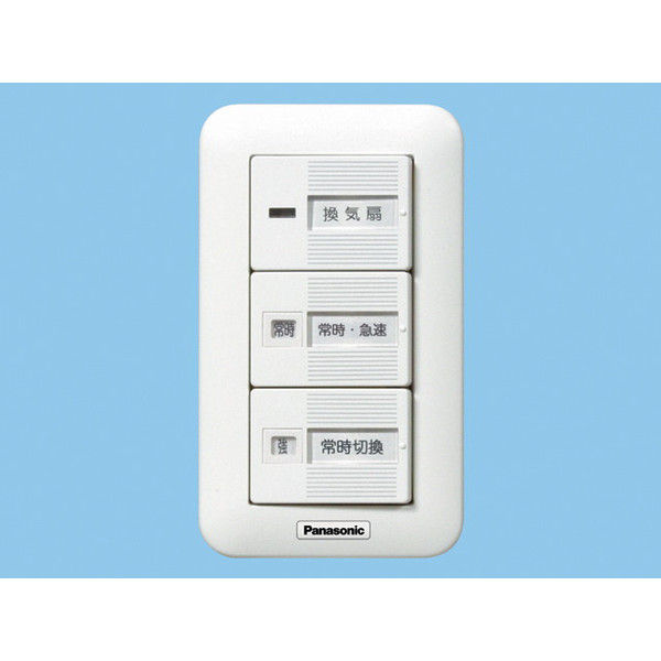 パナソニック（Panasonic） 換気扇スイッチ/常時ー急速 常時（強ー弱 FY-SV27W 1セット（2台）（直送品）