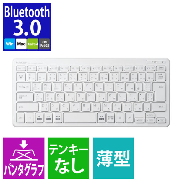 エレコム Bluetoothミニキーボード/パンタグラフ式/薄型/マルチOS TK-FBP100WH 1個 - アスクル