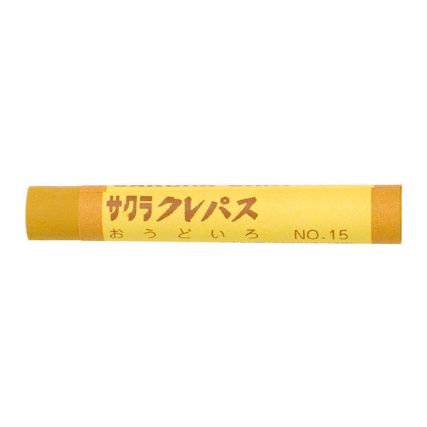 サクラクレパス クレパス太巻単色 おうどいろ LPバラ#15 20本（直送品）