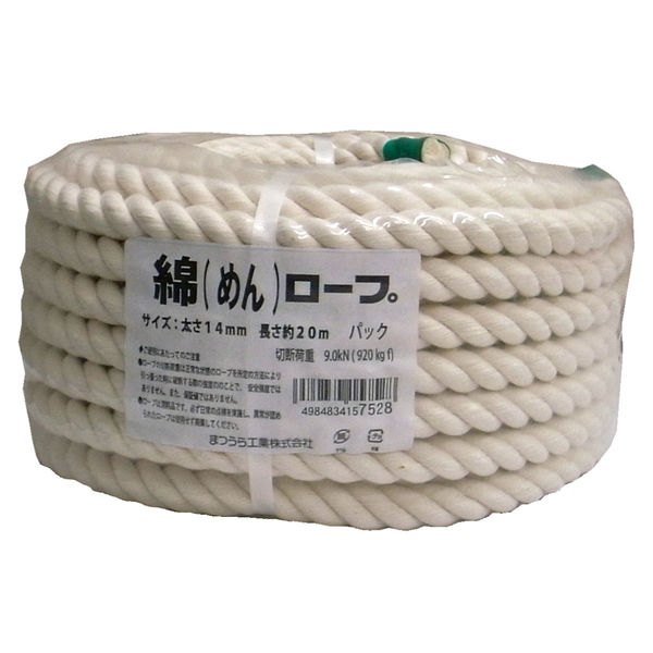 綿ロープ 14mmΦX20m（丸巻パック） M-ROPE-14-50P まつうら工業（直送品） - アスクル