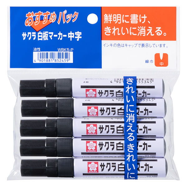 サクラクレパス サクラ白板マーカー中字5本組 WBK5-P 2個 - アスクル サクラクレパス サクラ白板マーカー中字5本組 WBK5-P 2個 - アスクル